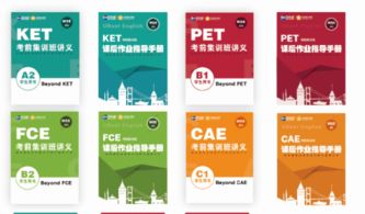 优加青少英语携手剑桥实现教学产品创新与教师队伍建设双推进