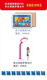 智能教育产品展销会 学生削笔器免费领，开启智慧学习新时代