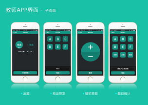 融合理念与技术 重塑未来教育的新产品生态
